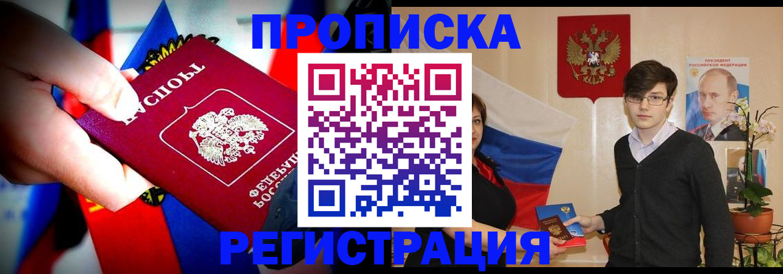 регистрация в Заозёрном