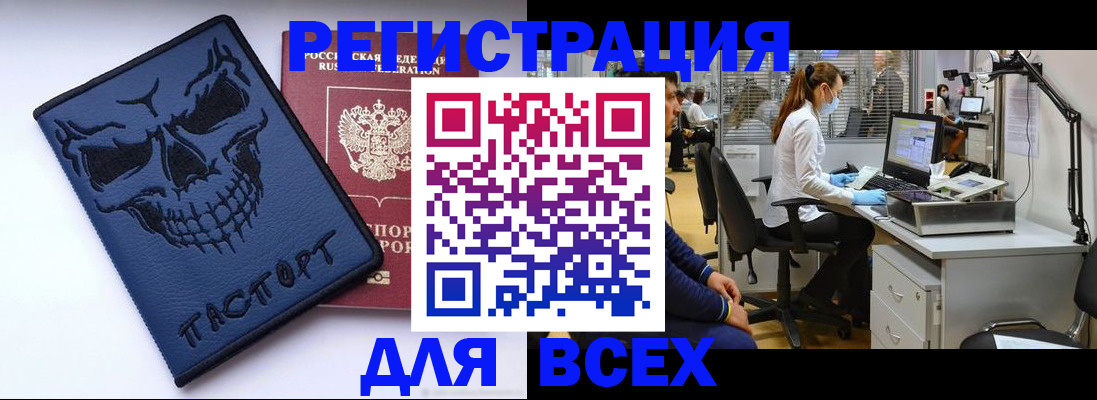 регистрация в Заозёрном