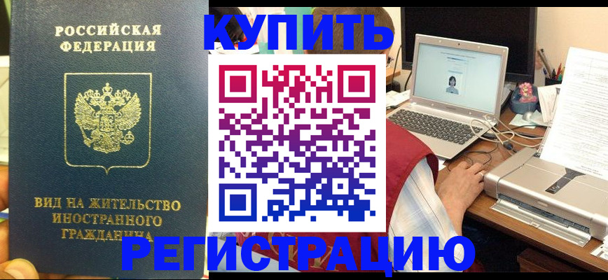 временная регистрация для школы в Заозёрном