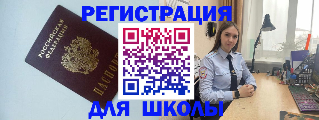 временная регистрация надежно в Заозёрном