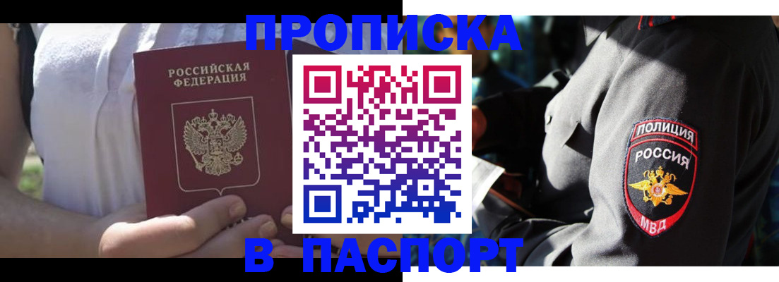 временная регистрация госуслуги в Заозёрном