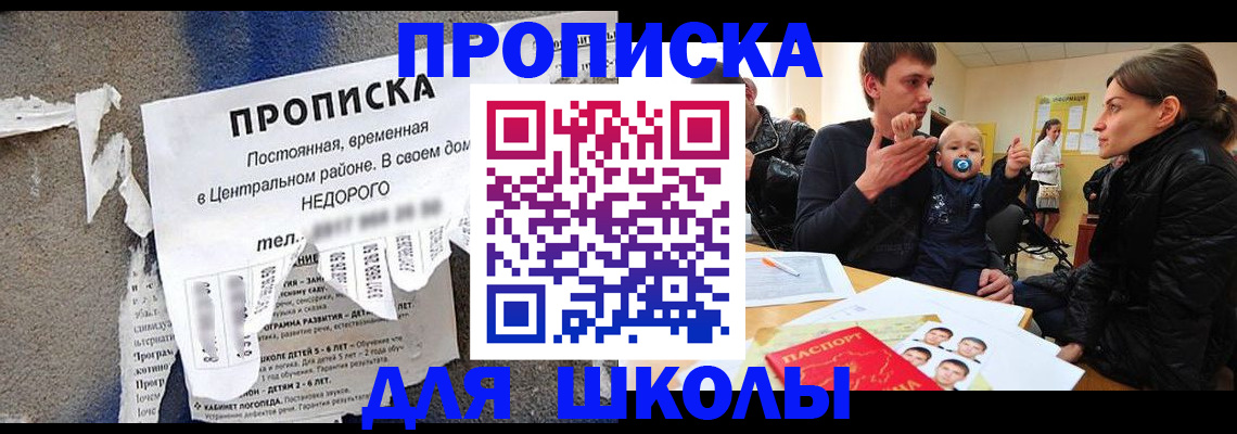 временная регистрация в Заозёрном