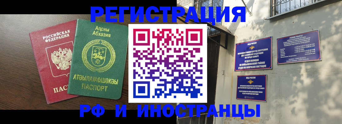 временная регистрация собственник в Заозёрном