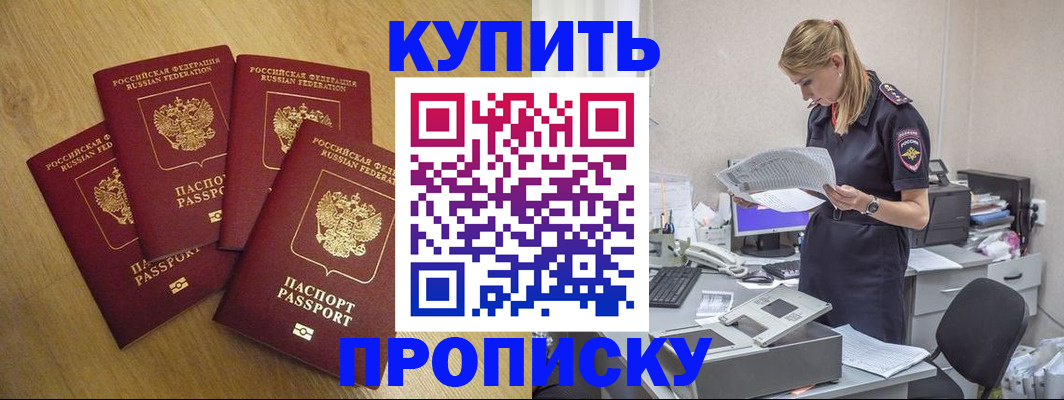 прописка иностранных граждан в Заозёрном